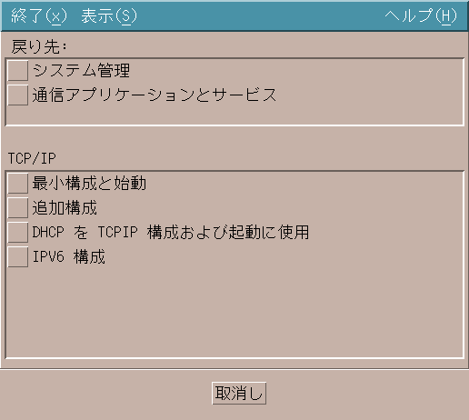 SMIT-NET GUI