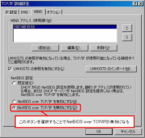 445 Tcpポート Direct Hosting Of Smbに対するアクセスを抑止する