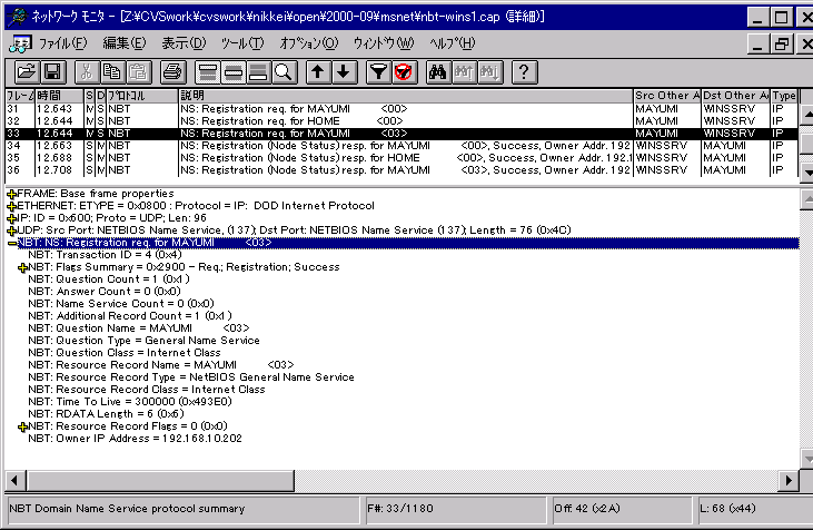 $B?^(Bx13: WINS $B4D6-$K$*$1$kL>A0$NEPO?(B